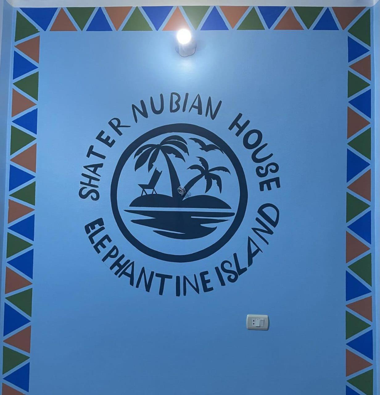 Shater Nubian House Aswan Ngoại thất bức ảnh